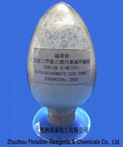 重金屬螯合劑 福美鈉（二甲基二硫代氨基甲酸鈉)SDD 95%